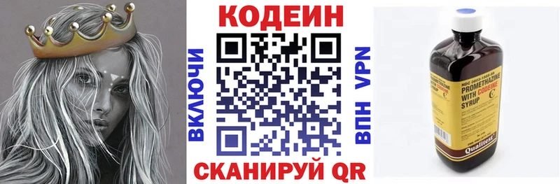 цены   Жуков  Codein Purple Drank 